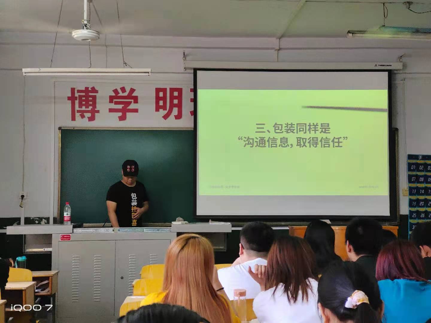 西安四喜包裝設(shè)計(jì)在財(cái)經(jīng)大學(xué)給同學(xué)們分享現(xiàn)場(chǎng)