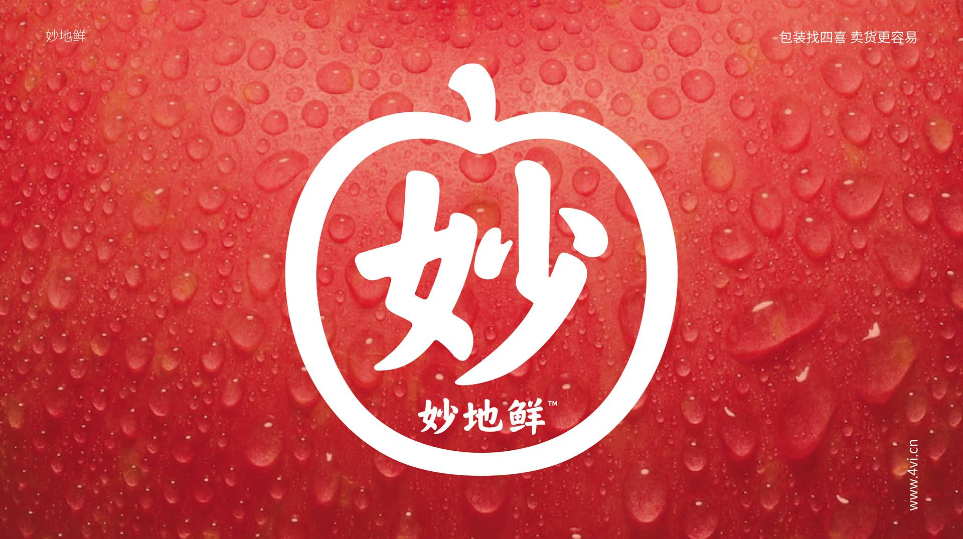 水果包裝設(shè)計(jì)